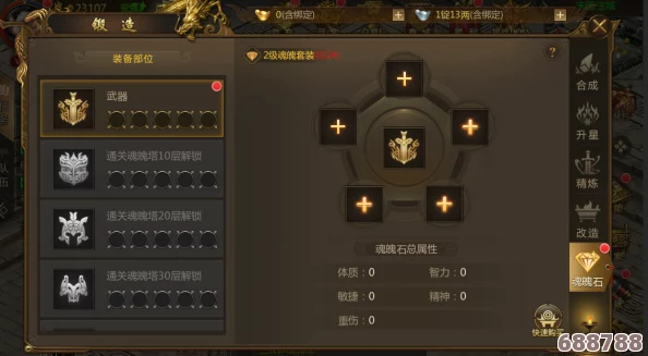 剑星炽焰征途:希雍燃魂攻略,全BOSS挑战+武器模组深度解析 剑星炽焰征途:希雍燃魂攻略,全BOSS挑战+武器模组深度解析