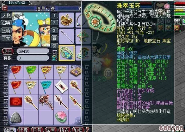 深度剖析：凌波城装备选择大比拼——动物套VS碎星套的终极解析！