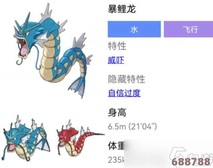 宝可梦朱紫版暴鲤龙顶尖配招策略，打造无敌水域霸主！