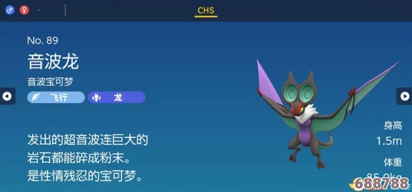 宝可梦朱紫：音波龙单打王者配招全攻略，打造无敌声波风暴！