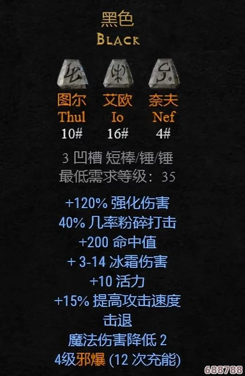 暗黑破坏神2重制版：全面解锁符文之语，璀璨秘籍公式大全集！