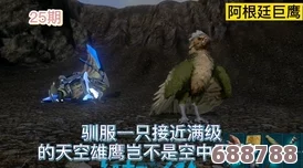 白鸠石挖掘秘境:最佳素材采集地点全攻略 白鸠石挖掘秘境:最佳素材采集地点全攻略