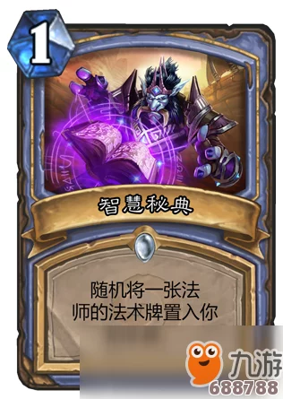 炉石传说新版本：沉没之城奶骑卡组策略，骑士玩家必学上分秘籍！