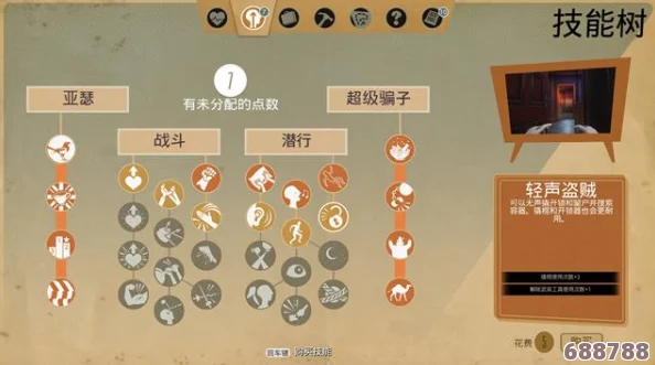深度解析《少数幸运儿》WeHappyFew早期测试版：详尽攻略+界面导航指南，抢先掌握生存秘籍！