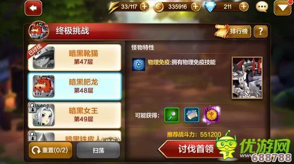 《神圣纪事》全解析：深度图文攻略，隐藏任务与终极挑战