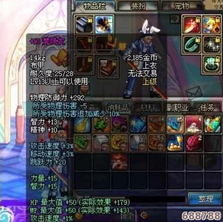 《DNF》独特魅力:全面盘点那些令人梦寐以求的自定义神装! 《DNF》独特魅力:全面盘点那些令人梦寐以求的自定义神装!
