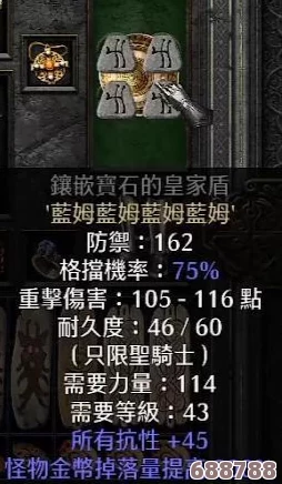暗黑2重制版：高效打钱秘诀，野蛮人专属财富累积玩法大公开！