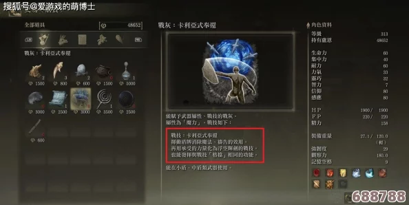 提升艾尔登法环武士攻速，破解攻击缓慢难题的实用策略！