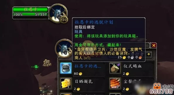 魔兽世界:圣光解救任务全攻略,轻松驾驭神圣使命之旅! 魔兽世界:圣光解救任务全攻略,轻松驾驭神圣使命之旅!