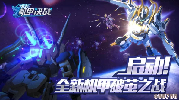震撼归来！特勤机甲队4：未来战场终极对决