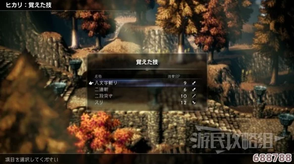 《八方旅人2》剑士绝技：剑舞风云，技能全解析！