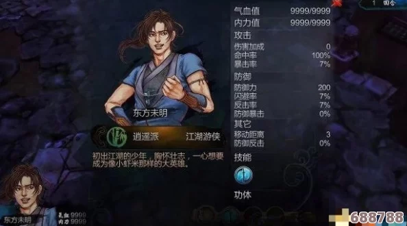 《侠客风云传》深度探索:丐帮绝学与实战强档攻略 《侠客风云传》深度探索:丐帮绝学与实战强档攻略
