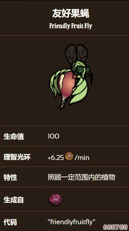 深入：饥荒联机版果蝇王现身条件全攻略，助你轻松驾驭异界挑战！