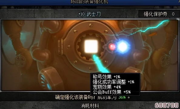 DNF锻造系统：1至8级成功率全解析，打造神器必看几率表！
