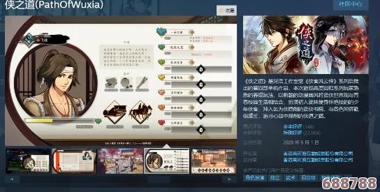 《侠之道》武林高手武功排行榜，谁主沉浮？