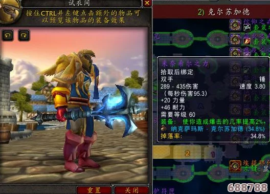 重返艾泽拉斯：魔兽怀旧服双手武器全图鉴，属性深度解析指南！