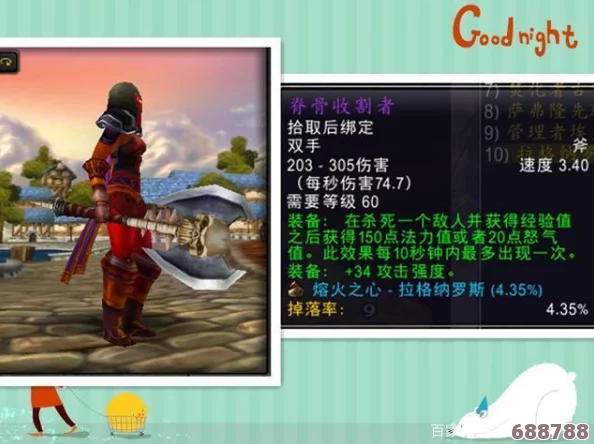 重返艾泽拉斯:魔兽怀旧服双手武器全图鉴,属性深度解析指南! 重返艾泽拉斯:魔兽怀旧服双手武器全图鉴,属性深度解析指南!