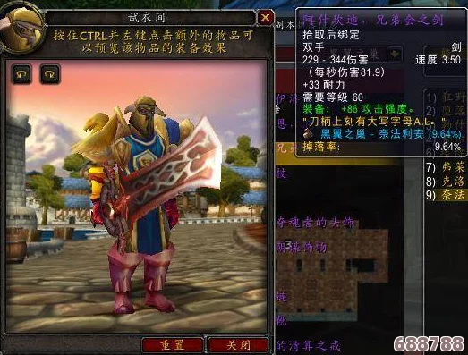 重返艾泽拉斯:魔兽怀旧服双手武器全图鉴,属性深度解析指南! 重返艾泽拉斯:魔兽怀旧服双手武器全图鉴,属性深度解析指南!