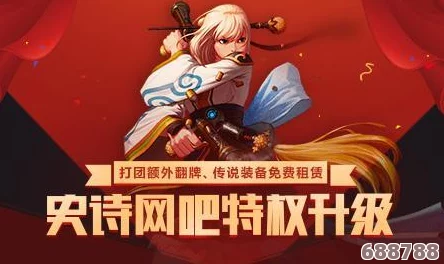 《地下城与勇士》最新维护公告：下次停机更新时间，精彩不断等你来战！