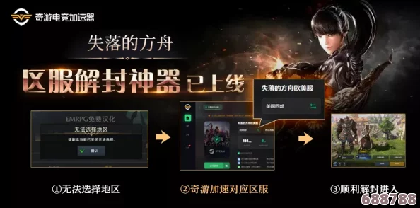 失落方舟卢特兰东部:全剧情图文攻略,解锁隐秘篇章+详尽流程指南! 失落方舟卢特兰东部:全剧情图文攻略,解锁隐秘篇章+详尽流程指南!