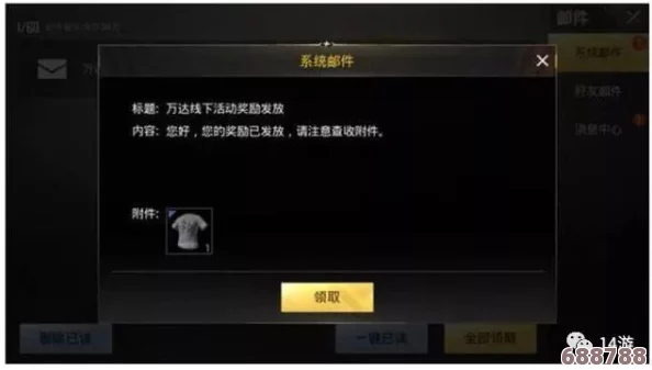 绝地求生无辜遭误封？一键解锁！详细图文教程助你快速恢复账号！