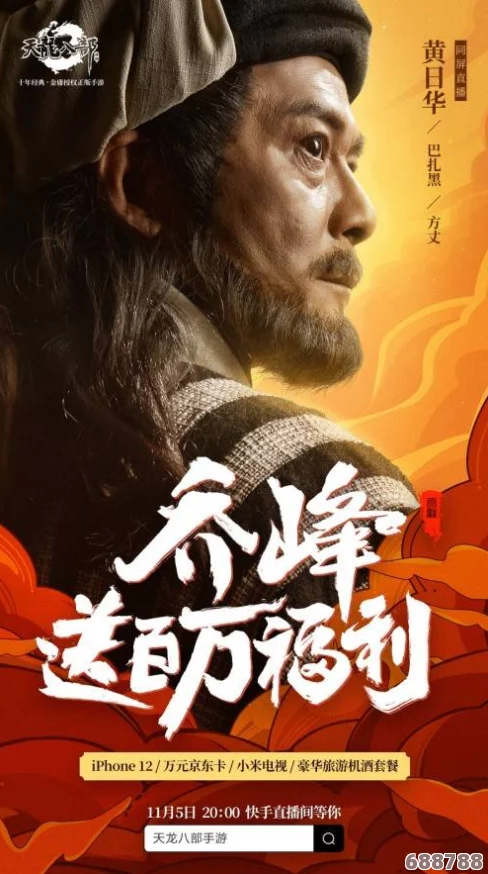 天外武林：震撼江湖的未解事件与奇遇集录