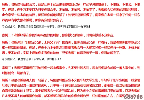 深入解析：'noc'一词背后的多重含义与应用场景