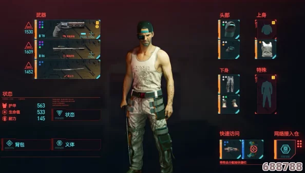 《赛博朋克2077》2.0版：服装特殊属性全解析，打造个性化未来战士风尚！