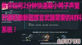 Warframe玩家必看!小鸭子任务高效接取与领取秘籍! Warframe玩家必看!小鸭子任务高效接取与领取秘籍!