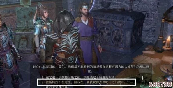 博德之门3：月塔巴萨扎尔书房隐藏暗门的开启之谜！