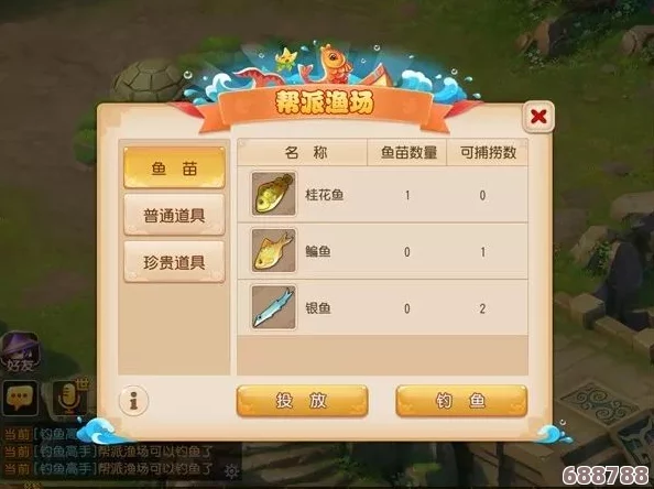《原神》鱼塘获取秘籍：多种途径轻松打造你的梦幻渔场！