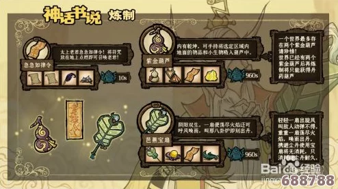 饥荒神话书：打造神秘炼丹炉的详尽步骤与技巧！