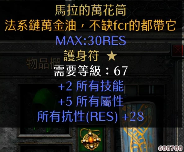 暗黑2重制版：法师专属塔拉夏套装震撼演示，性能效果全面解析！