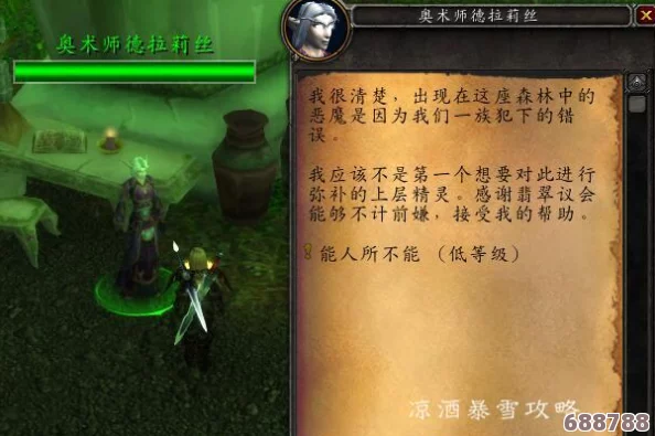 费伍德森林独特食谱，购买指南大公开！