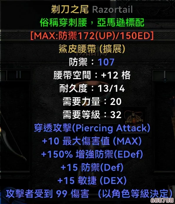 暗黑破坏神2重制版：亚马逊战士极致加点攻略，打造无敌战斗女神！