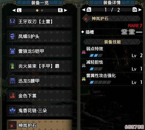 《怪物猎人崛起》精通双刀玩法：上位配装攻略，打造无双斩击高手！