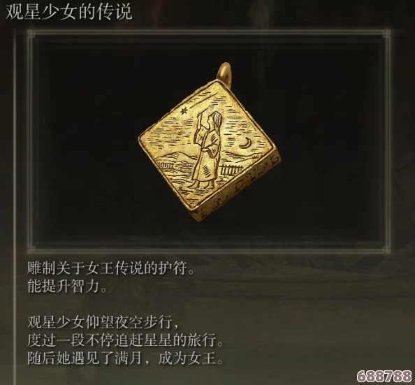 深度探索艾尔登法环DLC：神授塔全收集指南，解锁隐藏宝藏与秘密！