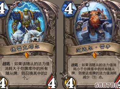 解锁炉石传说珍稀卡牌:飞翼守护者高效获取攻略! 解锁炉石传说珍稀卡牌:飞翼守护者高效获取攻略!