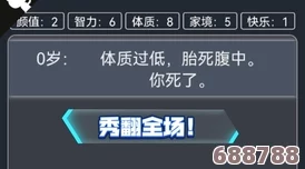 网球世界巡回赛2：深度攻略秘籍，解锁全赛事制霸之路！
