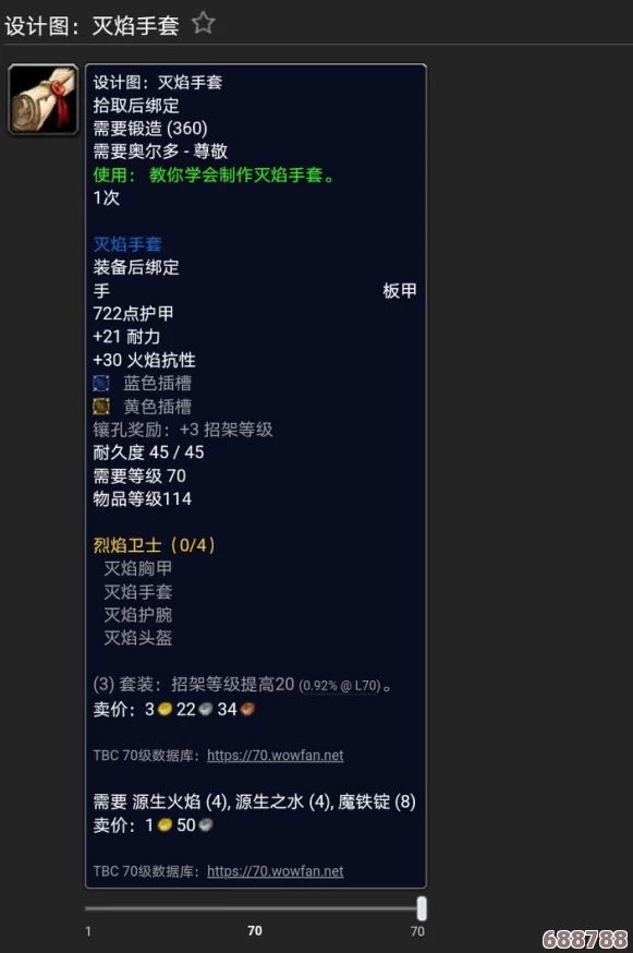 TBC戒指附魔图纸：声望背后的强大加成与获取秘诀！