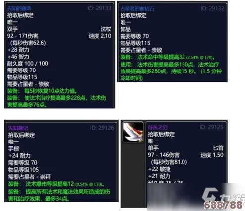 TBC戒指附魔图纸：声望背后的强大加成与获取秘诀！
