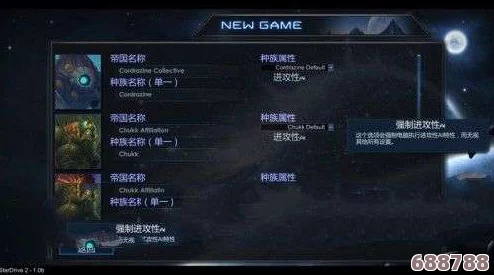 《星际殖民2》深度图文攻略：游戏系统全剖析，解锁全种族特色与全方位玩法指南！