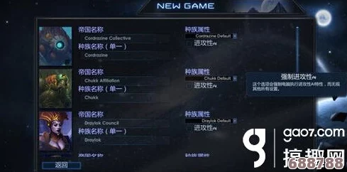 《星际殖民2》深度图文攻略：游戏系统全剖析，解锁全种族特色与全方位玩法指南！