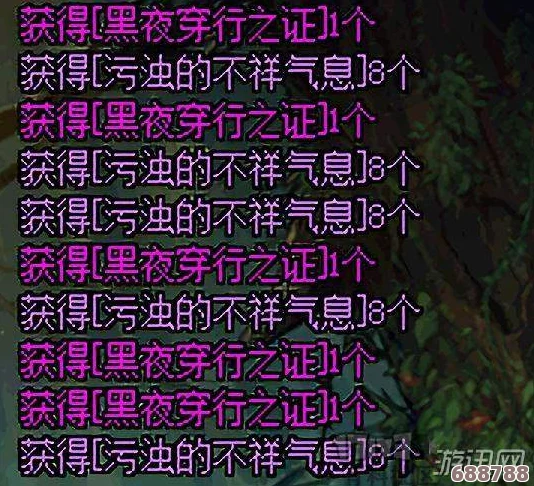 黑夜穿行之证——解锁未知领域的神秘钥匙与非凡能力！