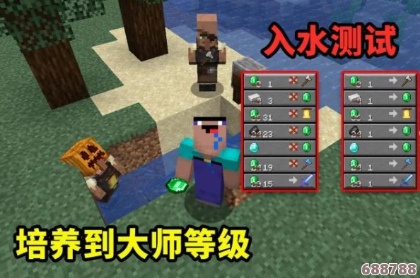 深度解析《我的世界》村民习性，高效赚取绿宝石必备资源策略！
