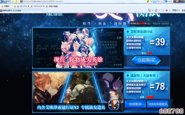 FF14：如何解锁梦幻魔法飞毯坐骑，翱翔艾欧泽亚天际的终极指南！