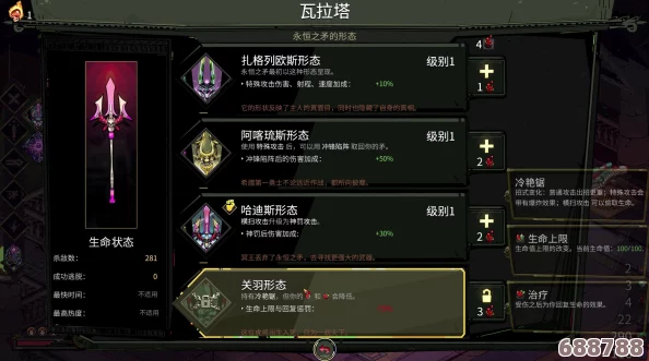 哈迪斯:全武器形态解锁攻略与技巧深度探索 哈迪斯:全武器形态解锁攻略与技巧深度探索