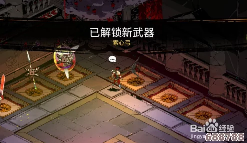 哈迪斯:全武器形态解锁攻略与技巧深度探索 哈迪斯:全武器形态解锁攻略与技巧深度探索