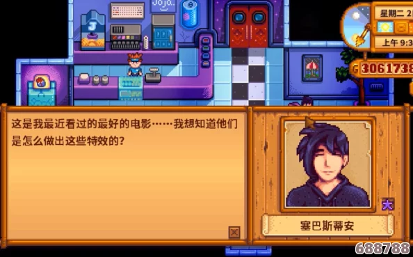星露谷神秘之旅：塞巴斯蒂安日常行程大公开，探索他的秘密足迹！