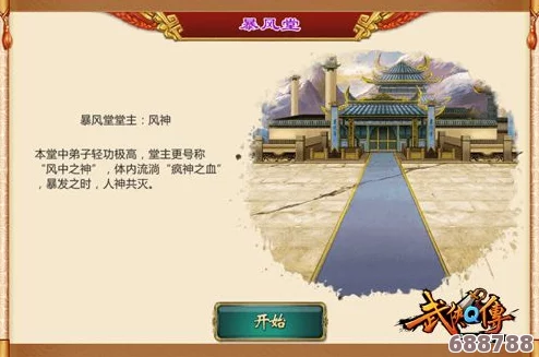 风云再起：天下群雄逐鹿，共绘武林新篇章之会